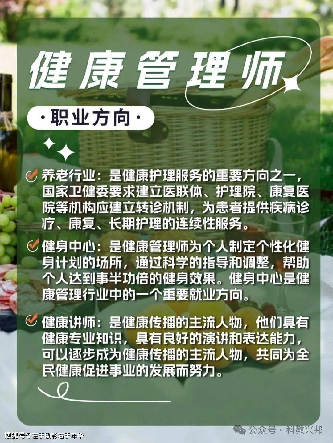关于健康管理师资格证怎么考的信息 关于康健
管理师资格证怎么考的信息（关于康健管理师资格证怎么考的信息查询） 健康