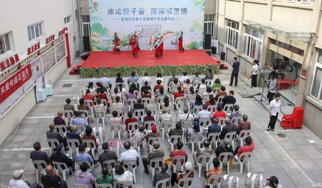 富强社区成功举办第十五届端午文化节