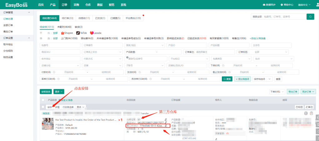 越南虾皮本土店运营详细操作-虾皮越南收款