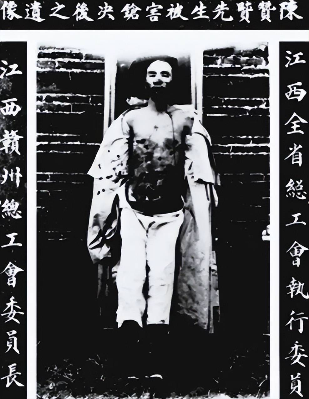1927年,陈赞贤烈士就义后,一张罕见遗照,身中十八弹,无比惨烈