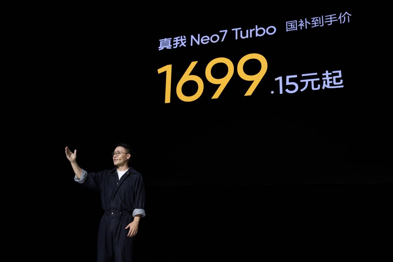“强悍小透明”真我Neo7 Turbo正式发布，国补到手1699.15元起 