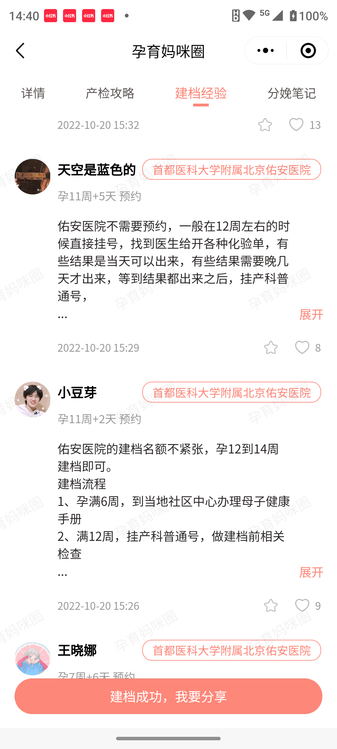 佑安医院黄牛挂号办法多,价格不贵的简单介绍