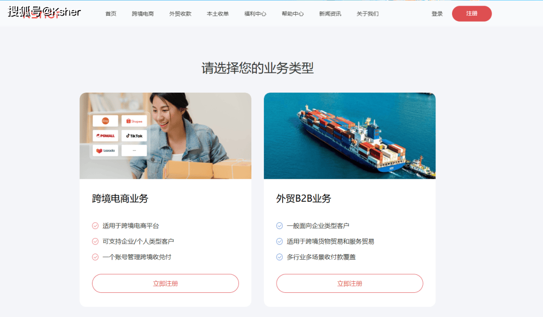 越南线上支付app-越南在线支付