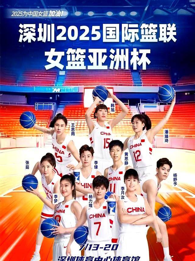 2023女篮亚洲杯：中日争霸，谁能问鼎冠军？