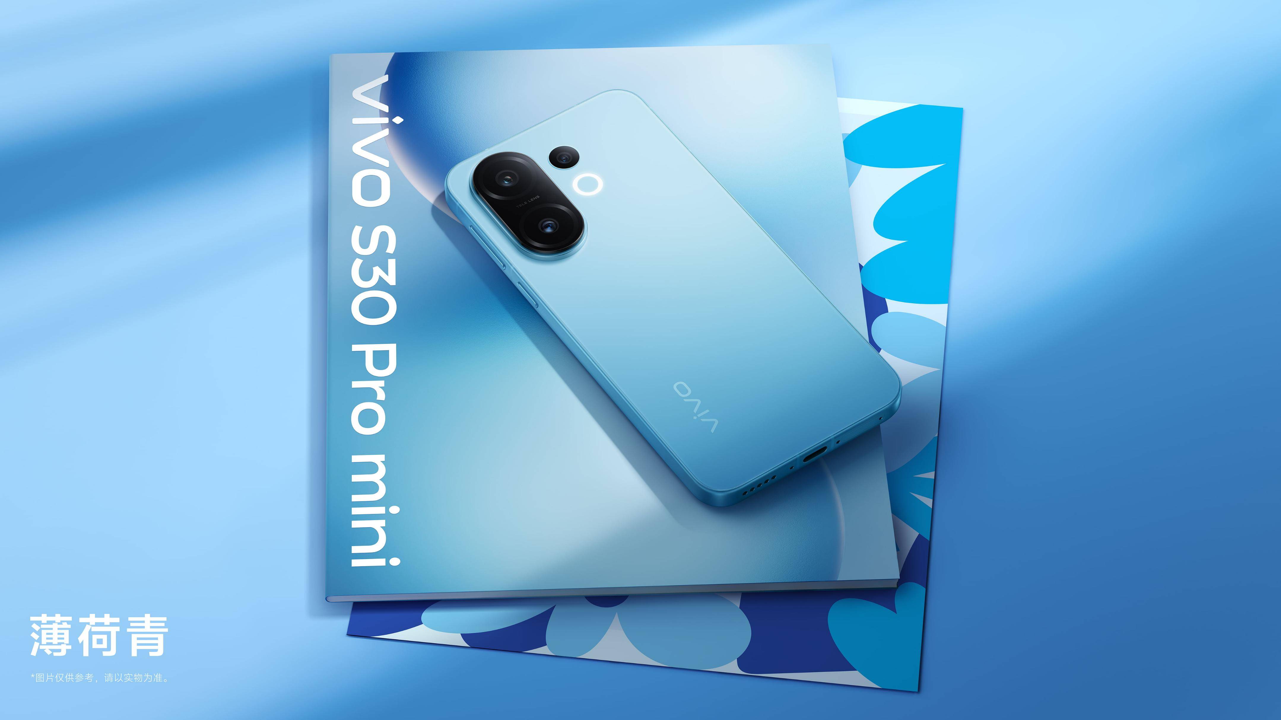 轻盈梦幻薄荷青，vivo S30 Pro mini小屏也有大美感_搜狐网