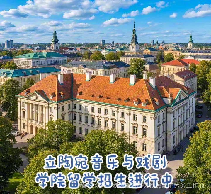 立陶宛留学英文介绍 立陶宛留学英文介绍