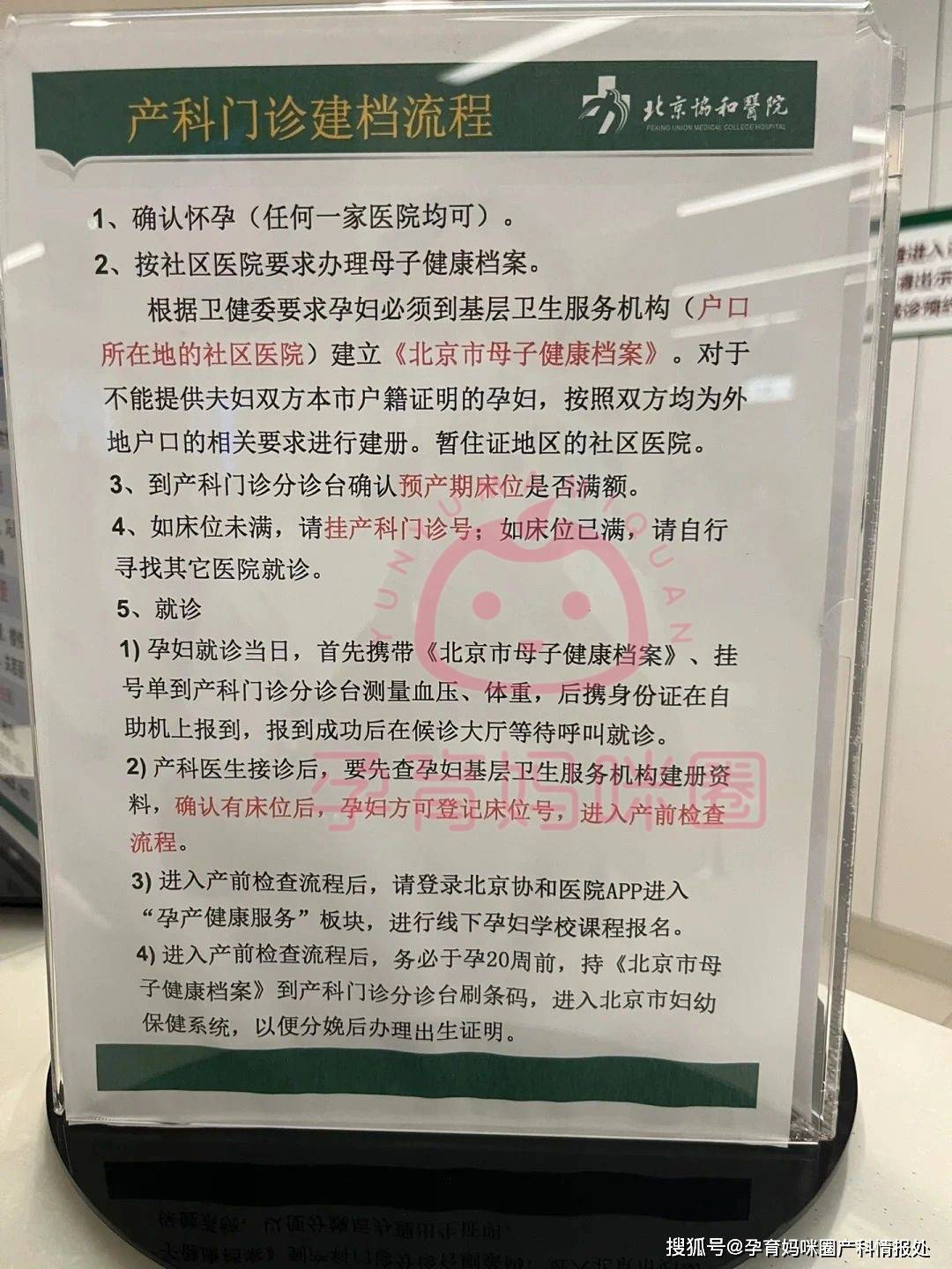 包含北京协和医院、丰台区跑腿挂号，保证为客户私人信息保密的词条
