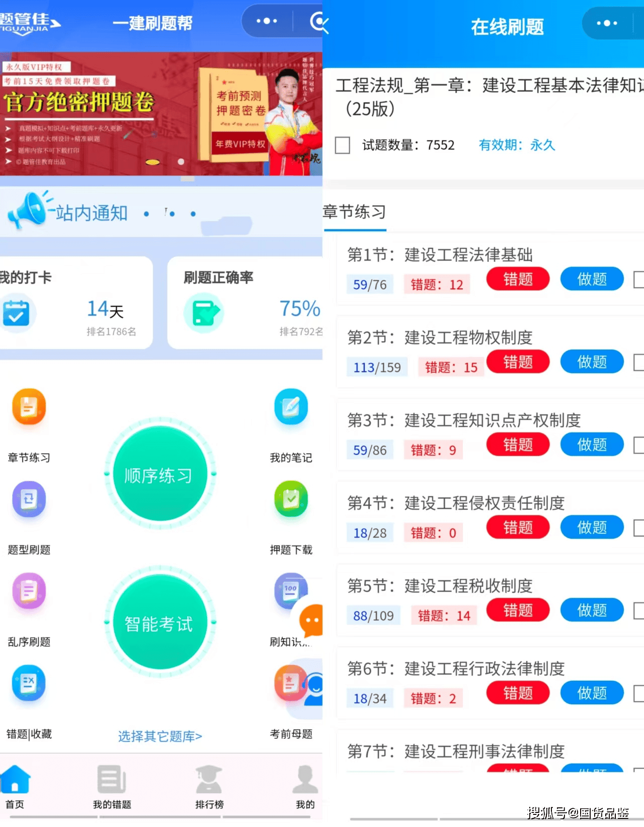 关于学习通题库提取靠谱吗的信息