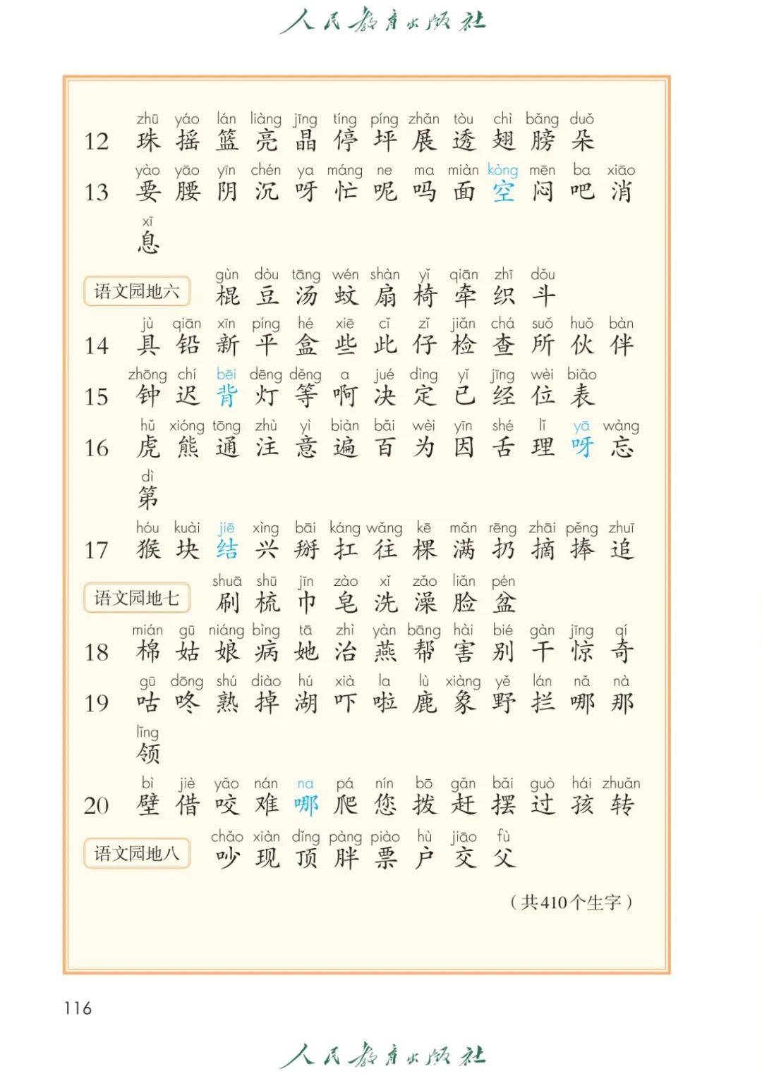 语文资源！小学语文全年级，网盘存储的简单介绍