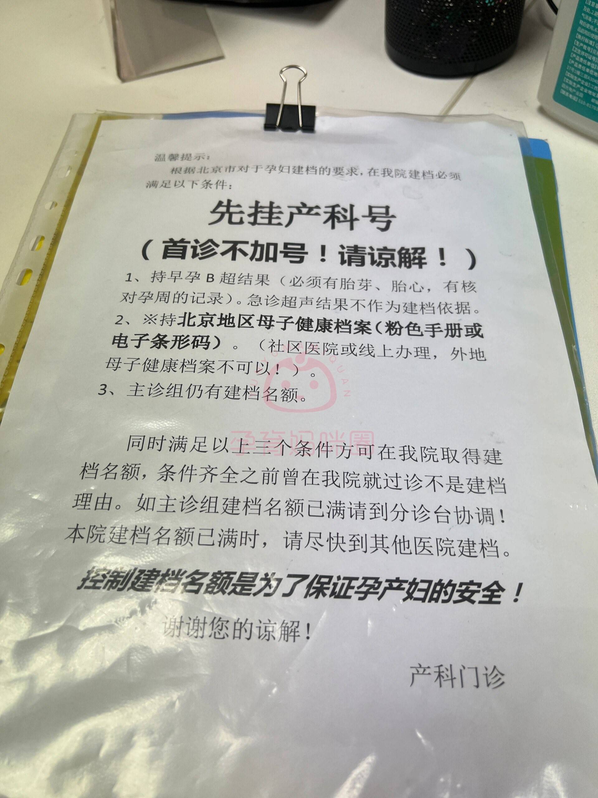 北京妇产医院急诊科医生(今天/挂号资讯)的简单介绍