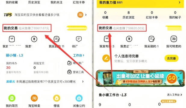 咸鱼一个月能赚多少钱(咸鱼一个月能赚多少钱人民币)