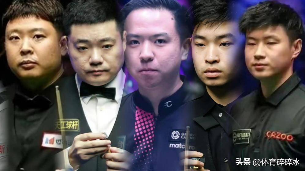 中国斯诺克军团创历史新纪录，丁俊晖赵心童领衔30人征战新赛季