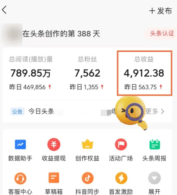 今日头条怎么挣钱快(今日头条要怎么样才能赚到钱)