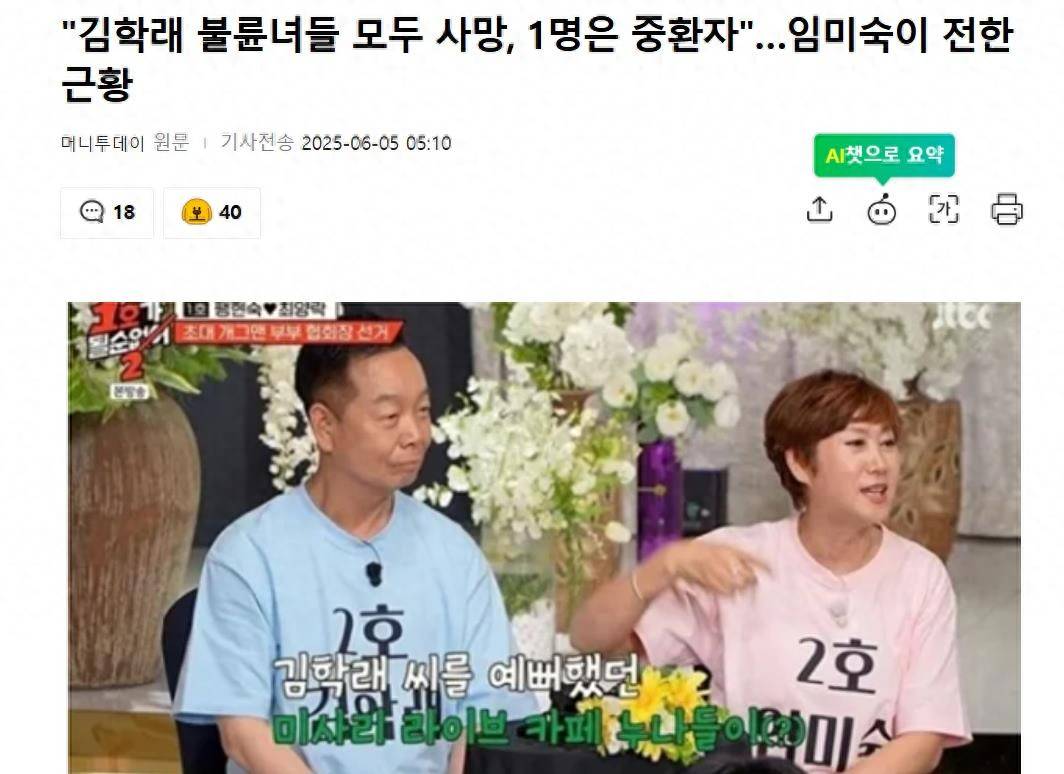 韩女星透露:“丈夫的外遇对象均已去世,只剩一人病危” 插图 韩女星透露:“丈夫的外遇对象均已去世,只剩一人病危” 插图