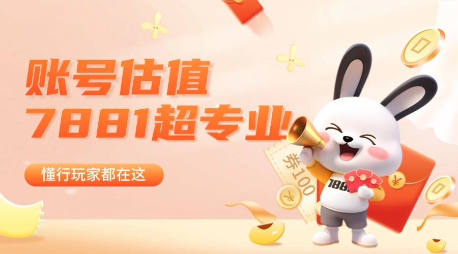 买暗区突围号平台保险箱时辰限制