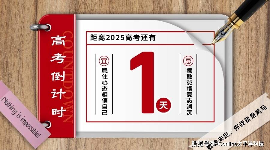 高考前夜，学长学姐和 AI，Ta 们有话说