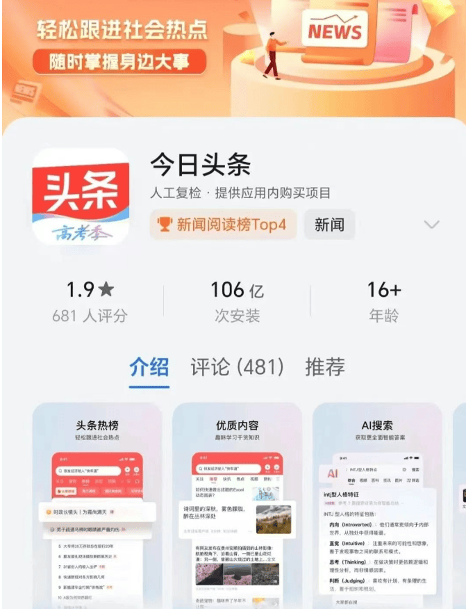 头条挣钱的原理是什么(头条如何赚钱?有什么经济价值?)