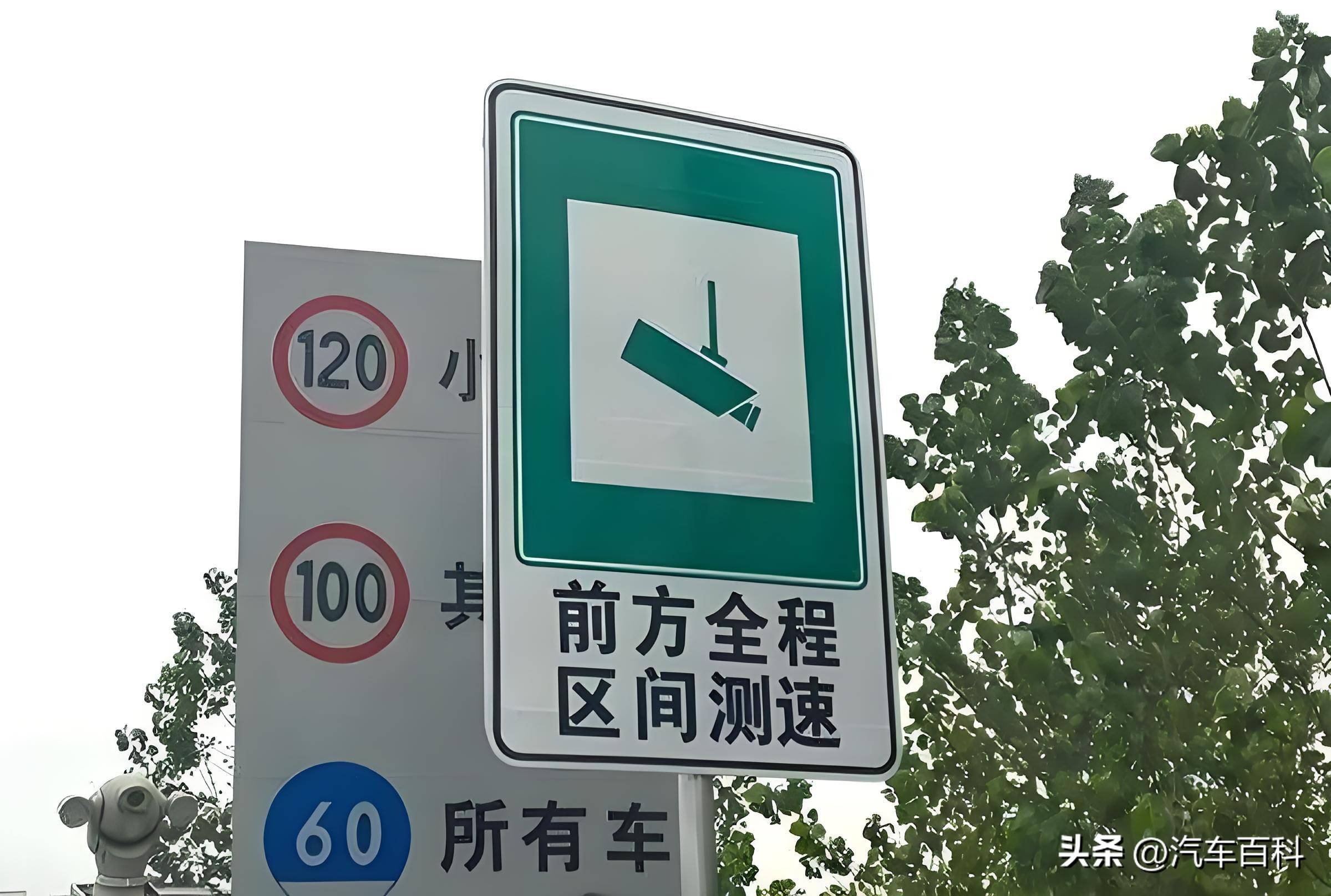区间测速120,开多快不会超速?