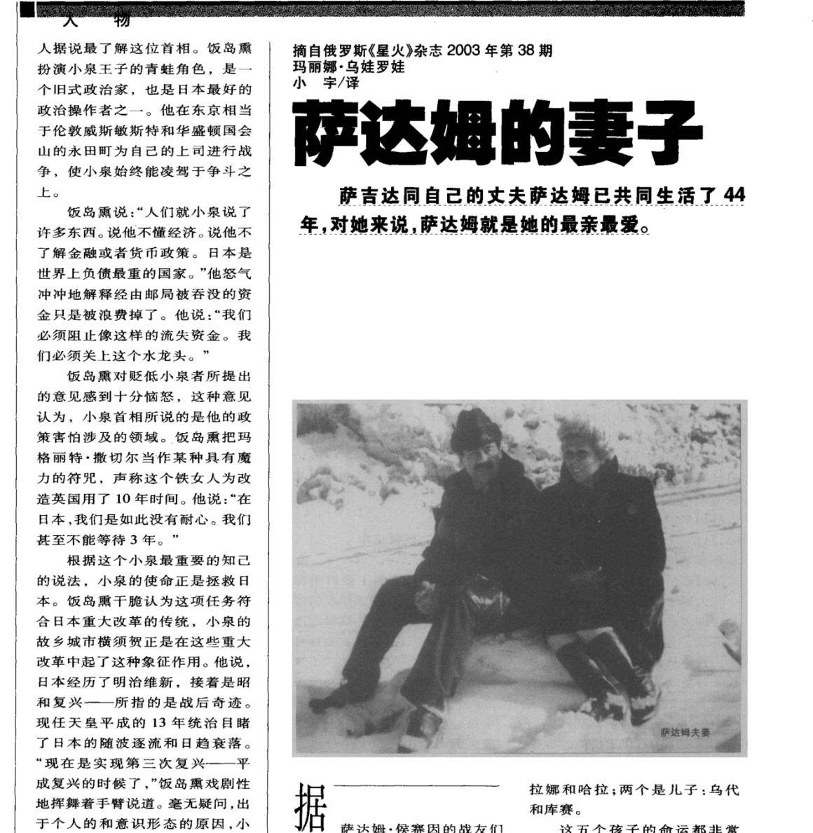 最后一任情人:他死了我如释重负