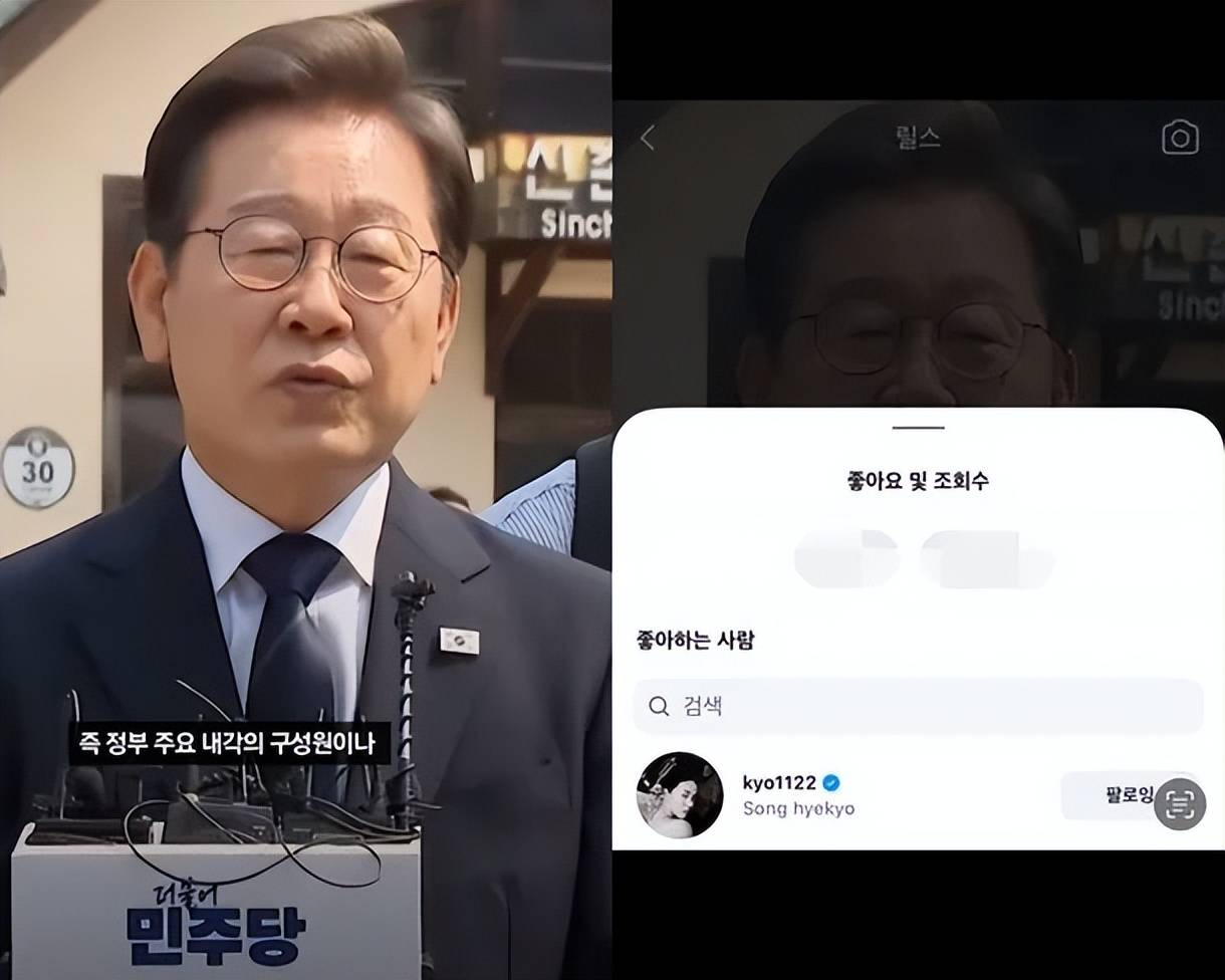 宋慧乔被曝,韩国大选期间给李在明“点赞” 插图1 宋慧乔被曝,韩国大选期间给李在明“点赞” 插图1