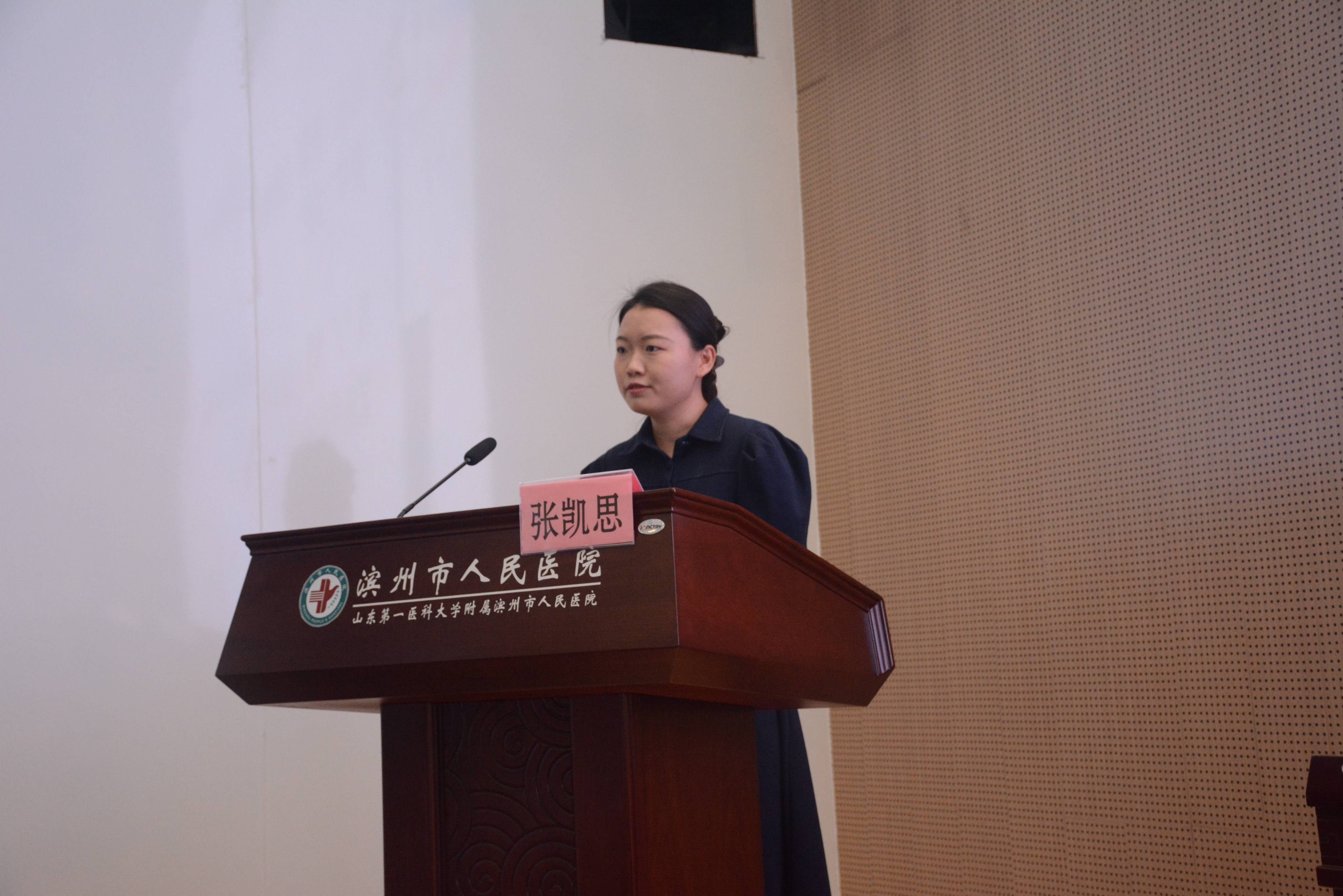 全市超声医学学术会议在滨州市人民医院召开推动基层医疗高质量发展