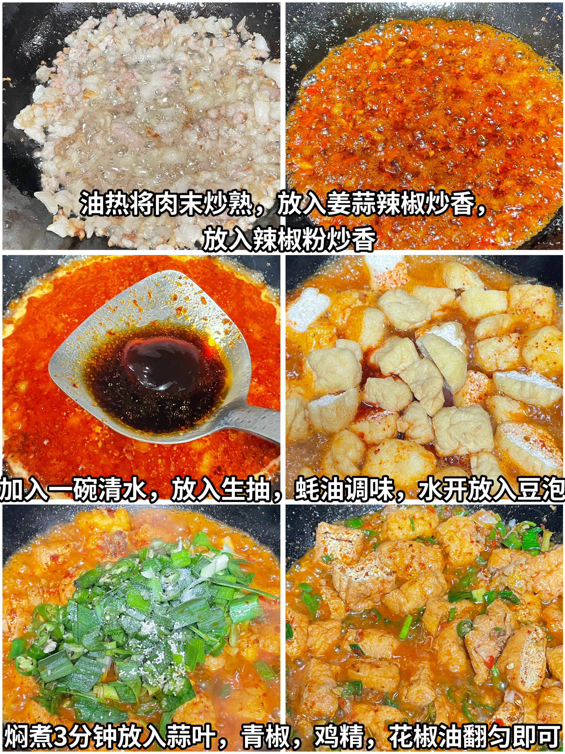 这肉末烧豆泡入口即化绝了