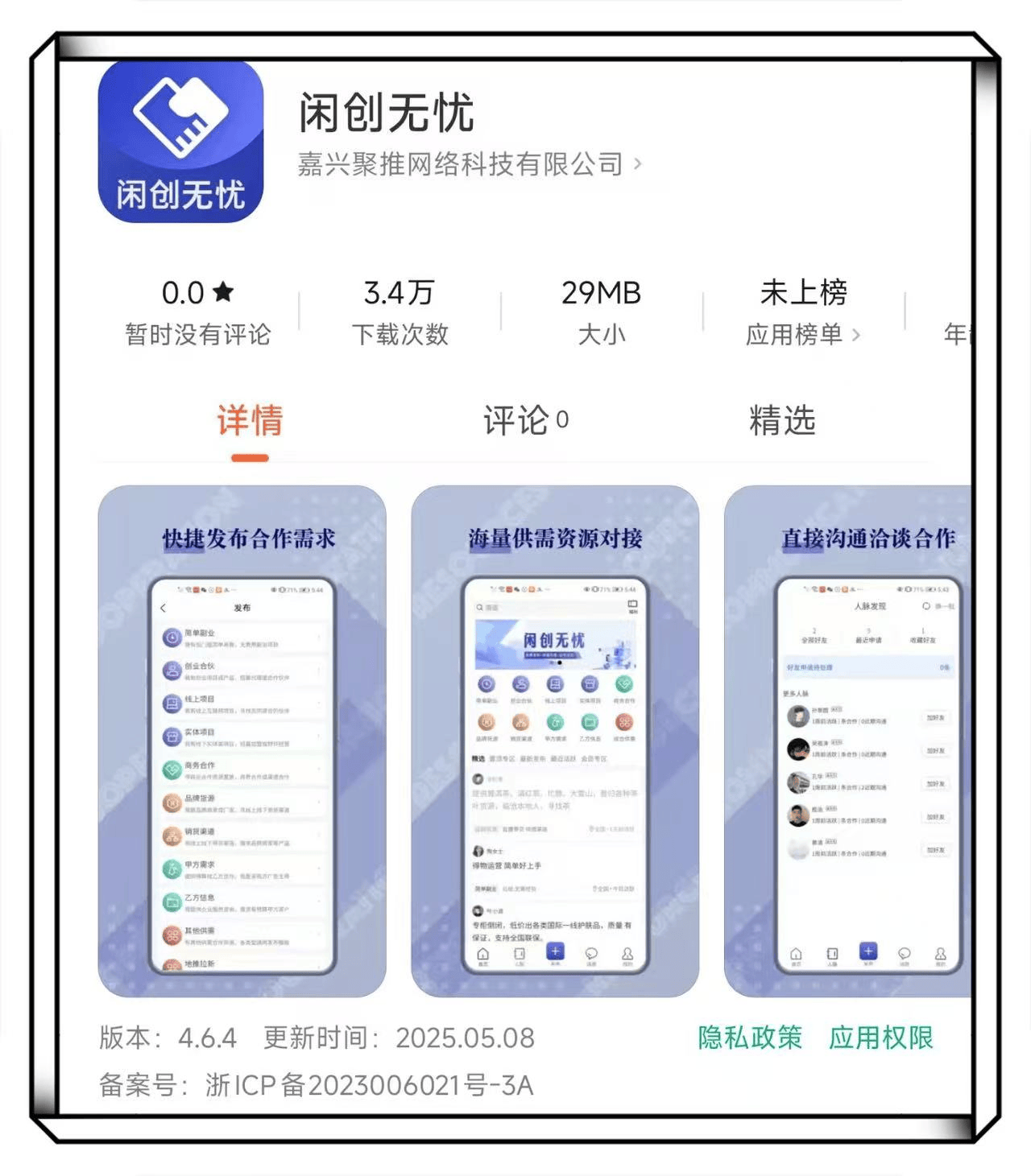 赚钱app软件应用(2020app赚钱软件前十名)