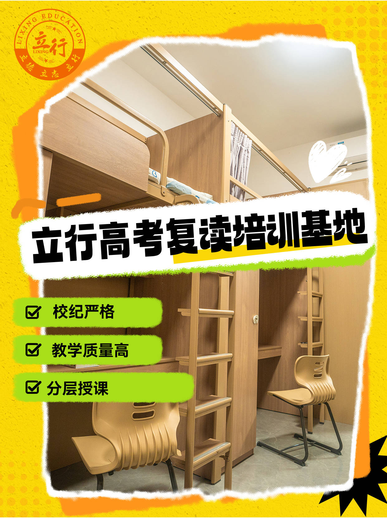 广东高考复读 抓住暑假“逆袭蓄力” 关键期-第2张图片-索考网