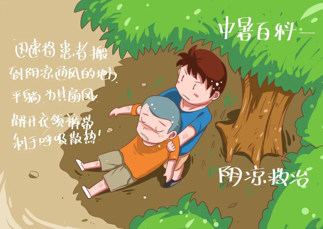 高温降临,务必收好这份夏季防中暑指南