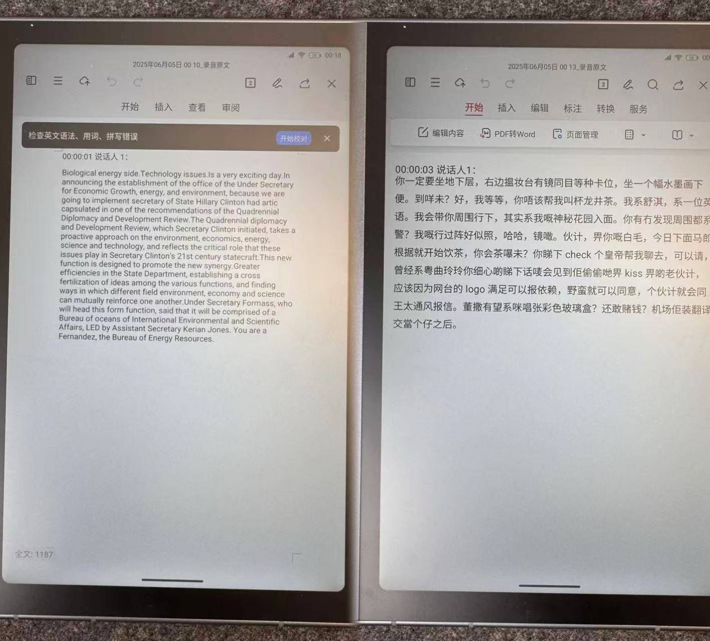 职场人的最新办公神器——思必驰 4G AI 智能办公本 Turbo 使用分享