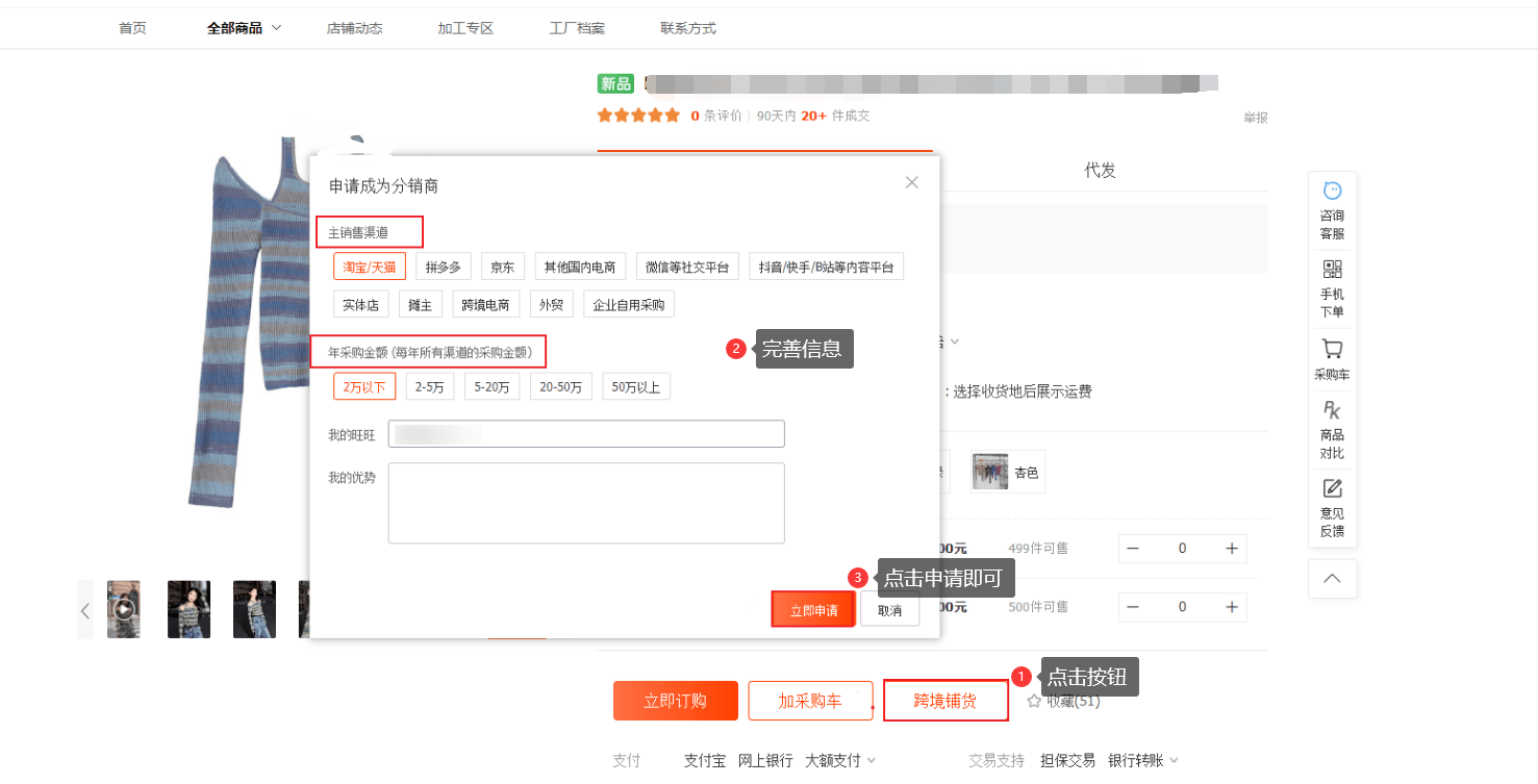 如何在1688上一件代发=如何在1688上一件代发到拼多多