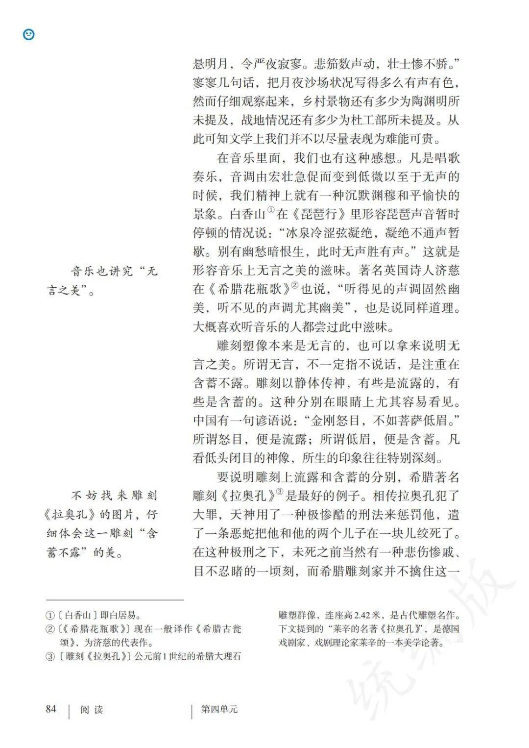 九下语文课本人教版文档(九下语文人教版电子课本pdf)  第1张