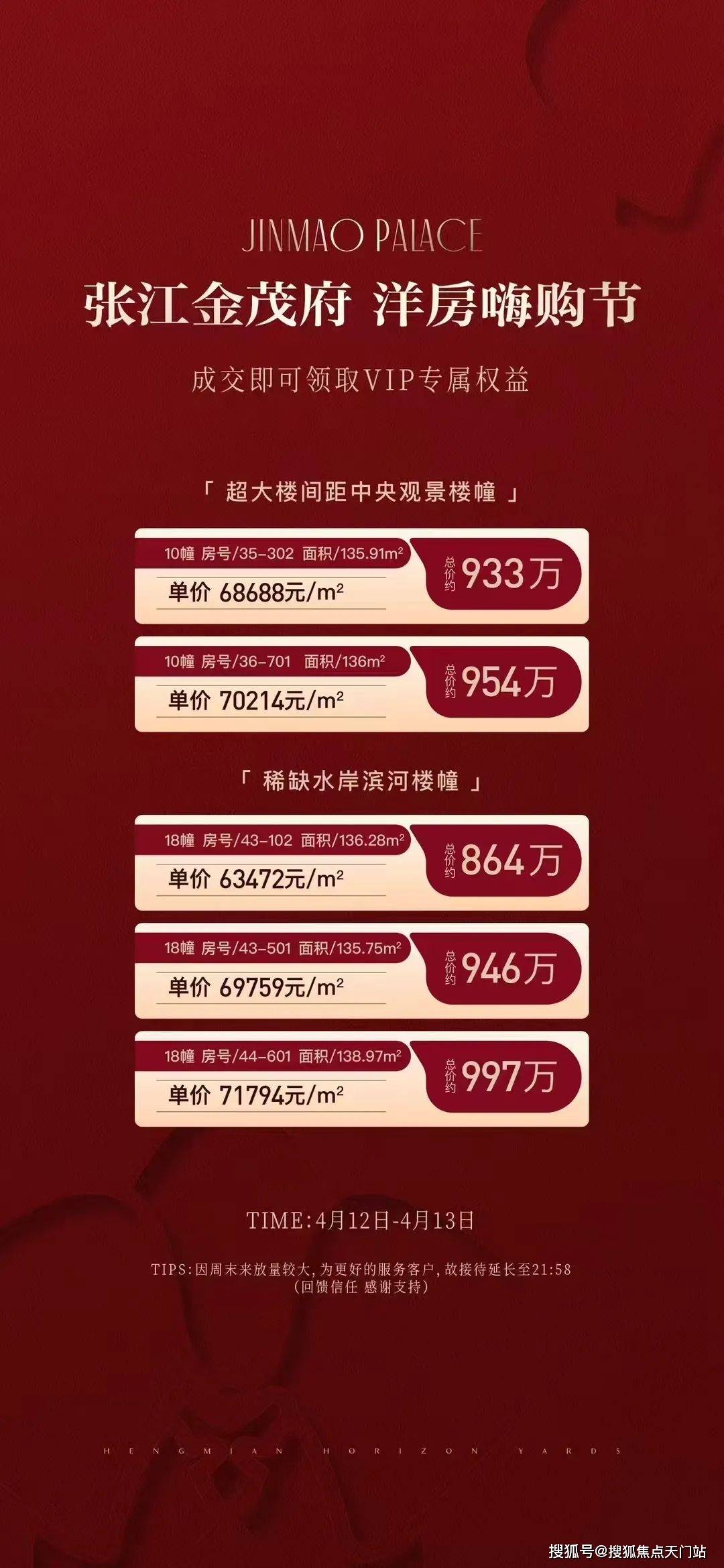 浦东「张江金茂府」售楼处-首页网站-内附一房一价表|2025楼盘详情/项目价格/产品户型/小区环境_科学城_科技路