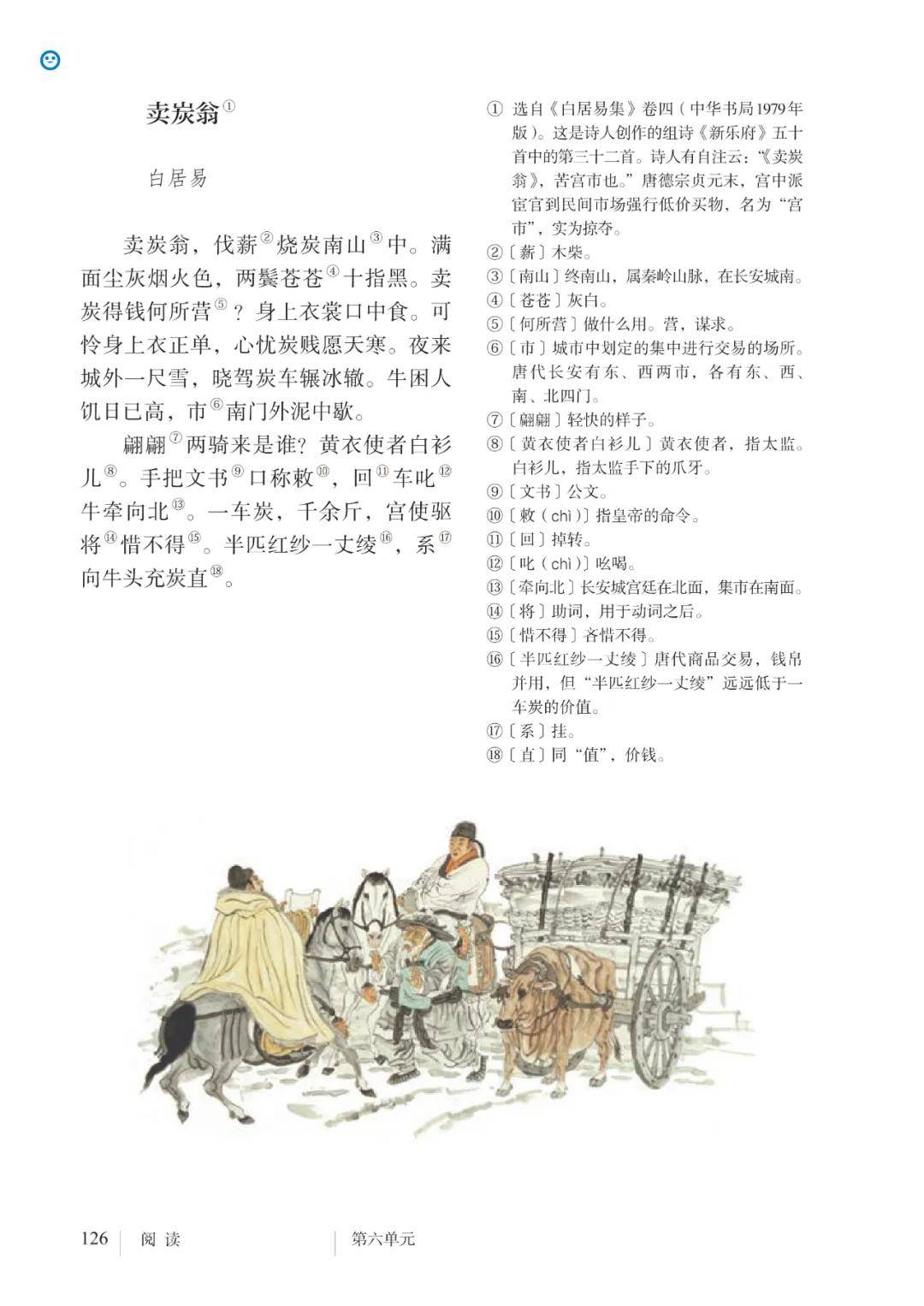 语文八下15课(八下语文书15课)  第2张