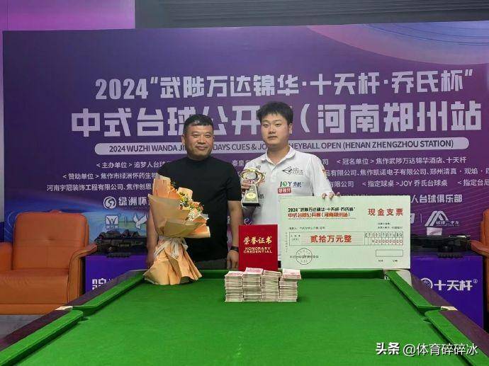 斯诺克假球案32个月后：赵心童夺冠，颜丙涛梁文博转型主播，其他七人现状如何？