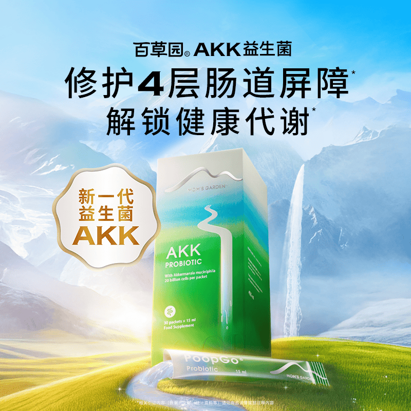 日日噗益生菌亮相2025中国肠道大会,Mom's Garden百草园升级专业肠道健康品牌