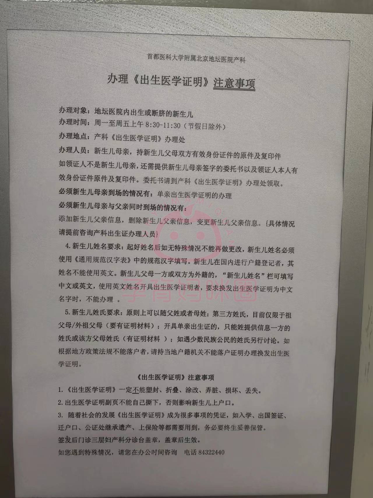 北京地坛医院、价格亲民,性价比高号贩子联系方式《提前预约很靠谱》的简单介绍
