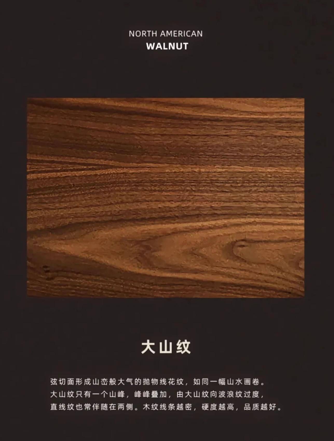 北美黑胡桃实木大板桌怎么分辨真假?