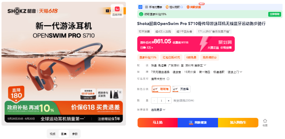 游泳耳机排行榜10强品牌出炉!游泳耳机推荐性价比高不踩雷