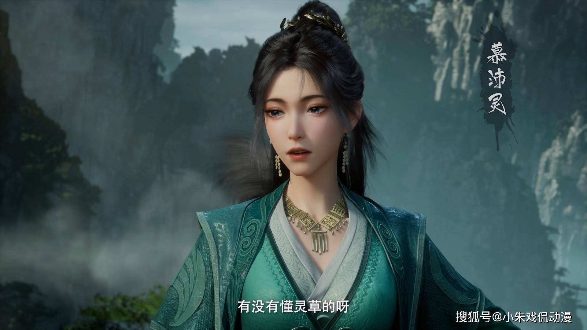 凡人修仙传：作为韩立侍妾的慕沛灵为何最终会孤独终老呢？_情感_南宫婉_命运