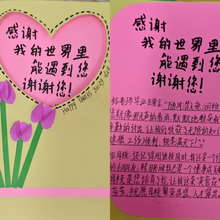 —濮阳市油田第二小学教育集团六年级感恩活动