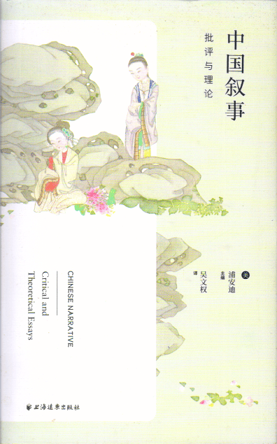 谭德晶：《红楼梦》“零度视角”的运用_谭德晶：《红楼梦》“零度视角”的运用_