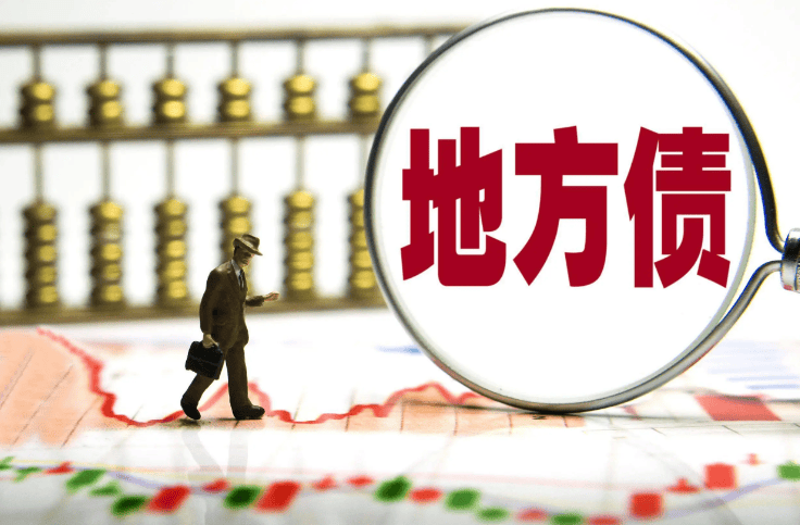 地方债发行提速_国家发的债券_