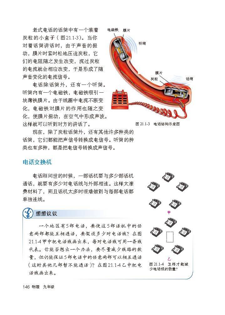 九下物理第16章ppt
  第1张 
九下物理第16章ppt
  第1张