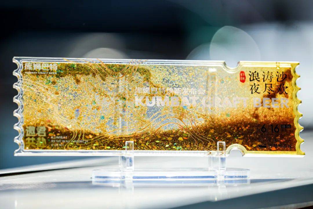 一场发布会，窥见库姆巴特的东方叙事野心__一场发布会，窥见库姆巴特的东方叙事野心