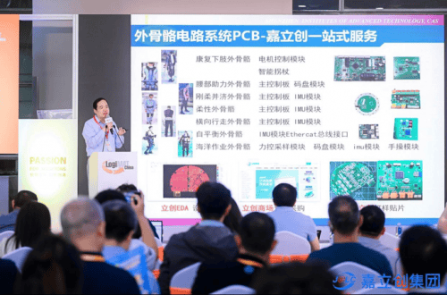 IPO企业嘉立创助力外骨骼机器人研发 推动机器人产业建设