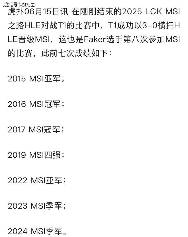 LCK世界冠军被Faker打哭了，BP环节哽咽抽泣，八次晋级Msi__LCK世界冠军被Faker打哭了，BP环节哽咽抽泣，八次晋级Msi