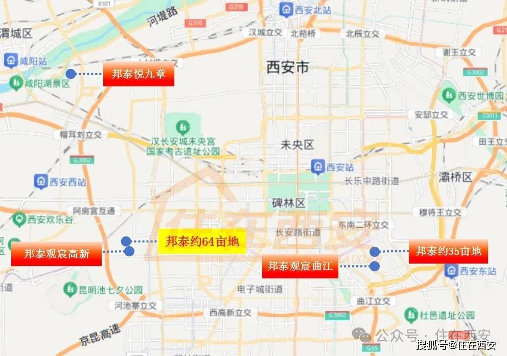 西安2宗共约79亩地成交！邦泰等拿地！