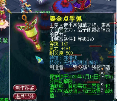 梦幻西游惊现三蓝字无级别装备，还有160
