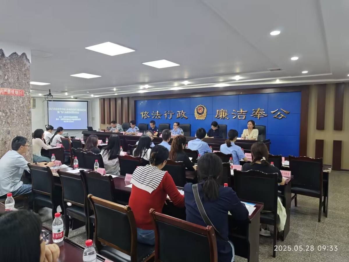 自流井区市场监管局全力营造安全放心的网络消费环境
